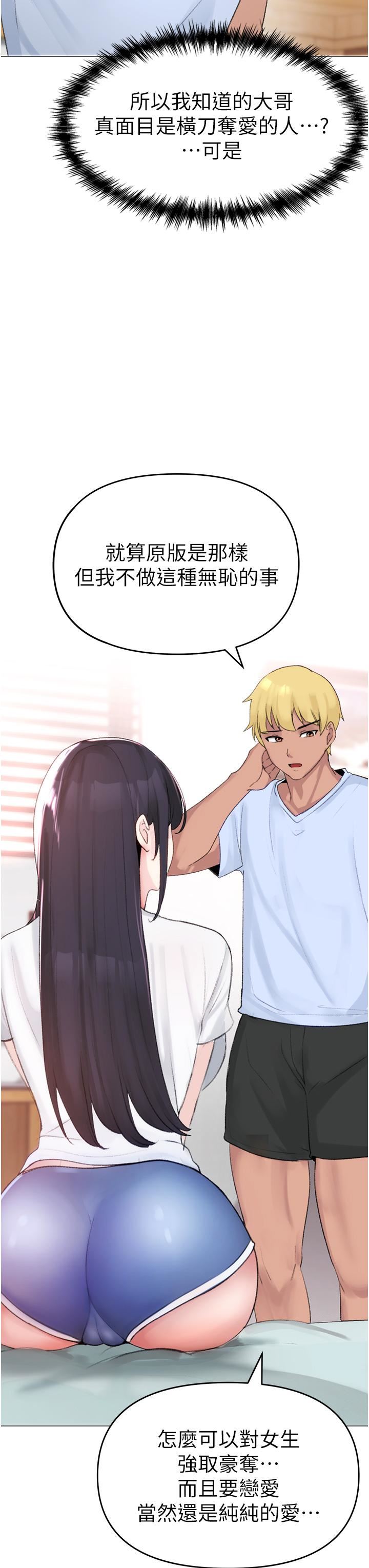 ↖㊣煞气a猛男㊣↘第2话-我已经是…主人的形状