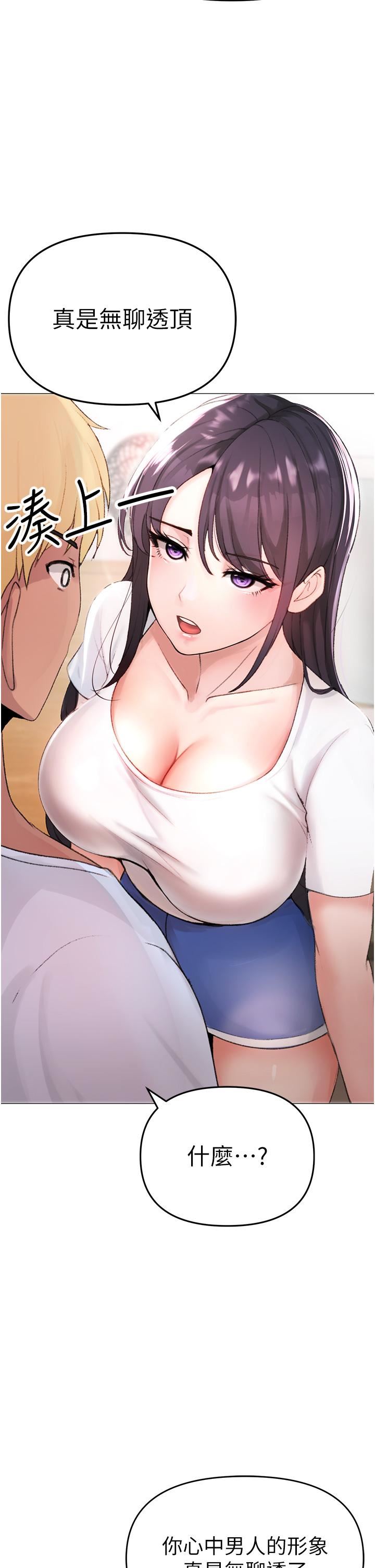 ↖㊣煞气a猛男㊣↘第2话-我已经是…主人的形状