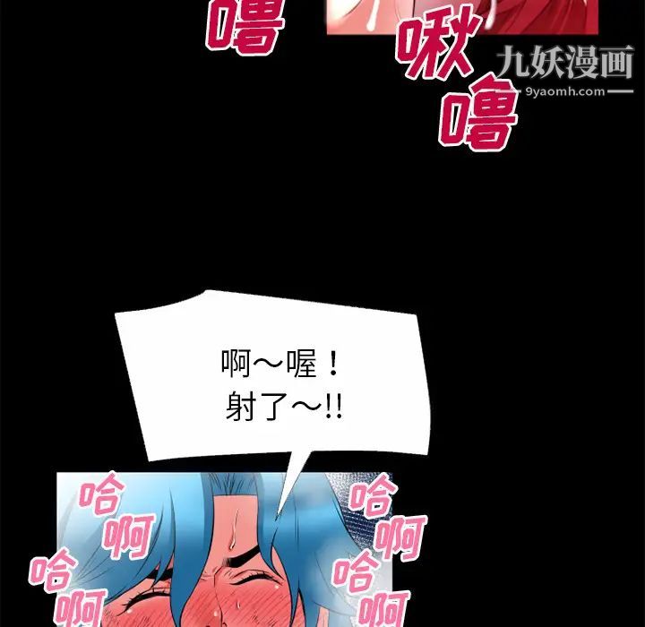 超乎想像第46话