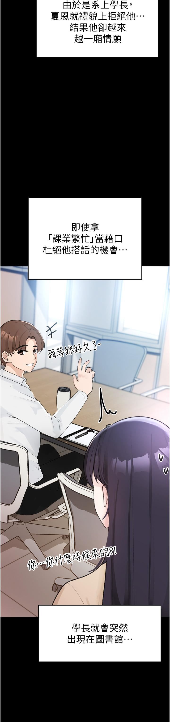 ↖㊣煞气a猛男㊣↘第2话-我已经是…主人的形状