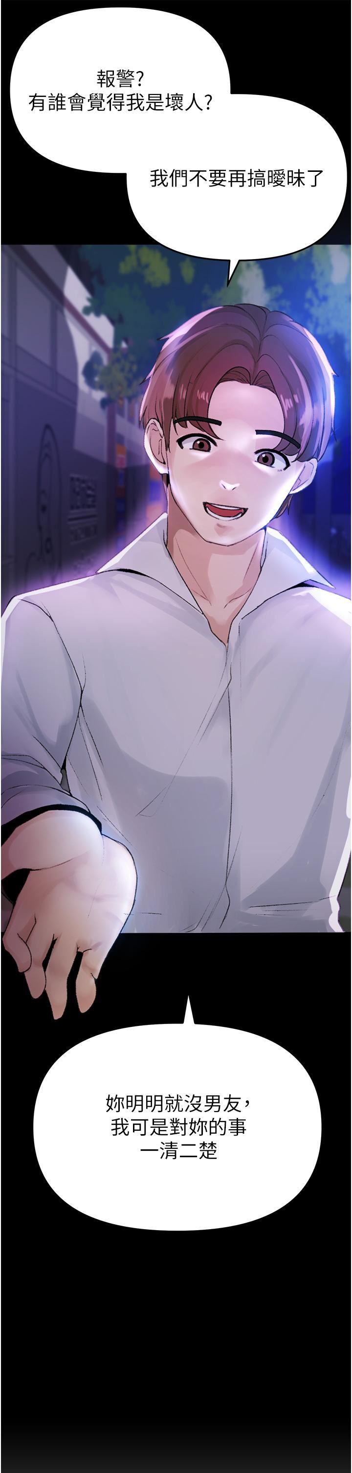 ↖㊣煞气a猛男㊣↘第2话-我已经是…主人的形状