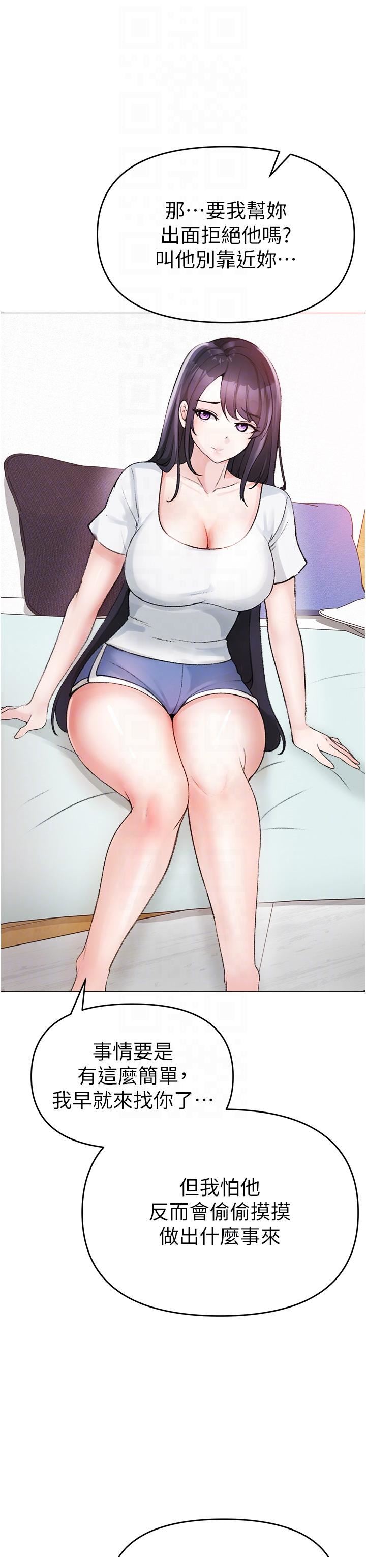 ↖㊣煞氣a猛男㊣↘第2話-我已經是…主人的形狀