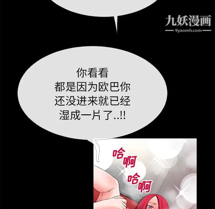 超乎想像第46话