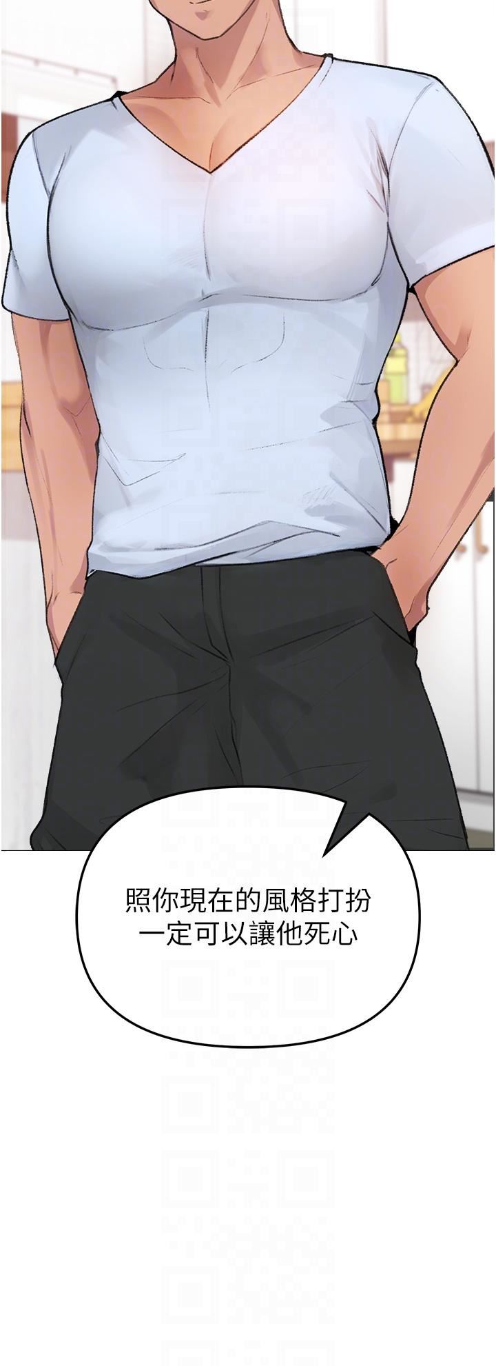 ↖㊣煞气a猛男㊣↘第2话-我已经是…主人的形状