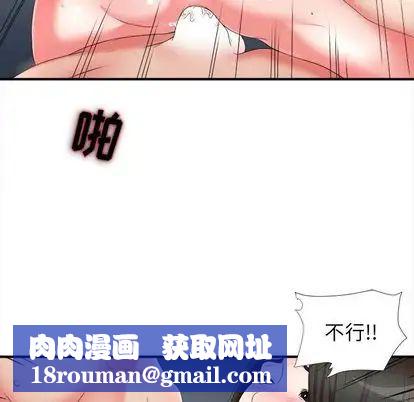 密友第43话