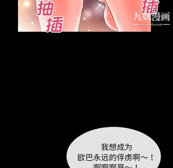 超乎想像第46话