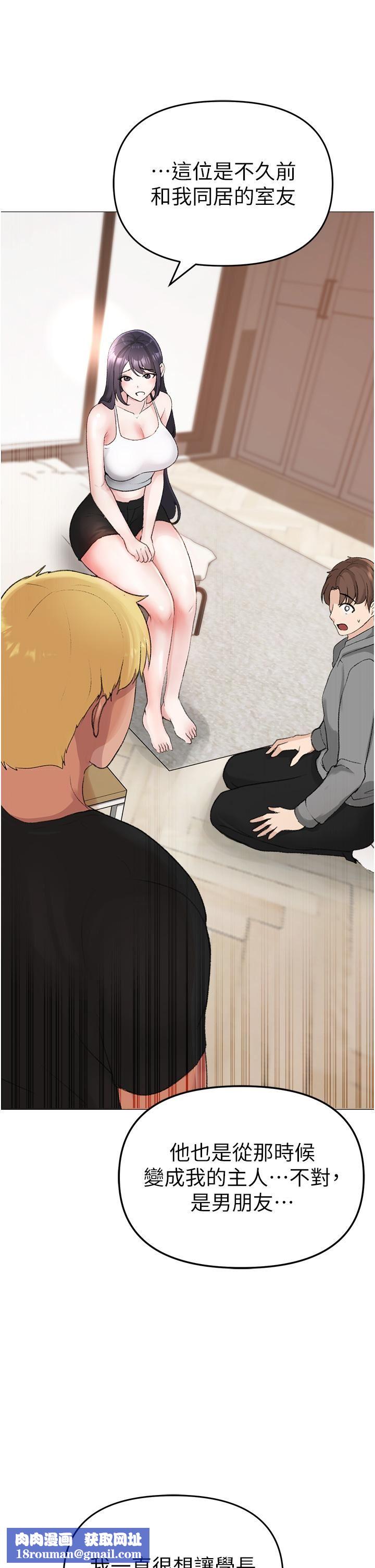 ↖㊣煞气a猛男㊣↘第2话-我已经是…主人的形状