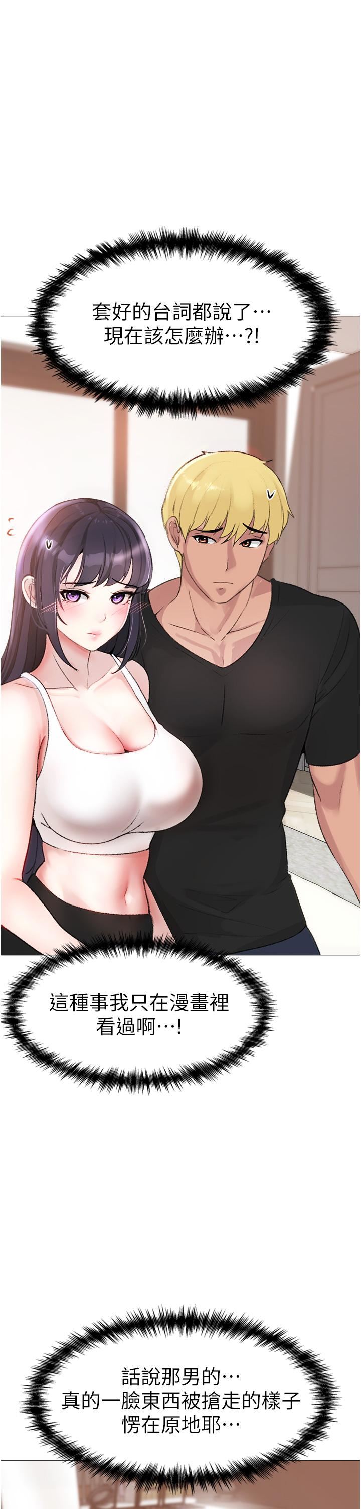 ↖㊣煞氣a猛男㊣↘第2話-我已經是…主人的形狀