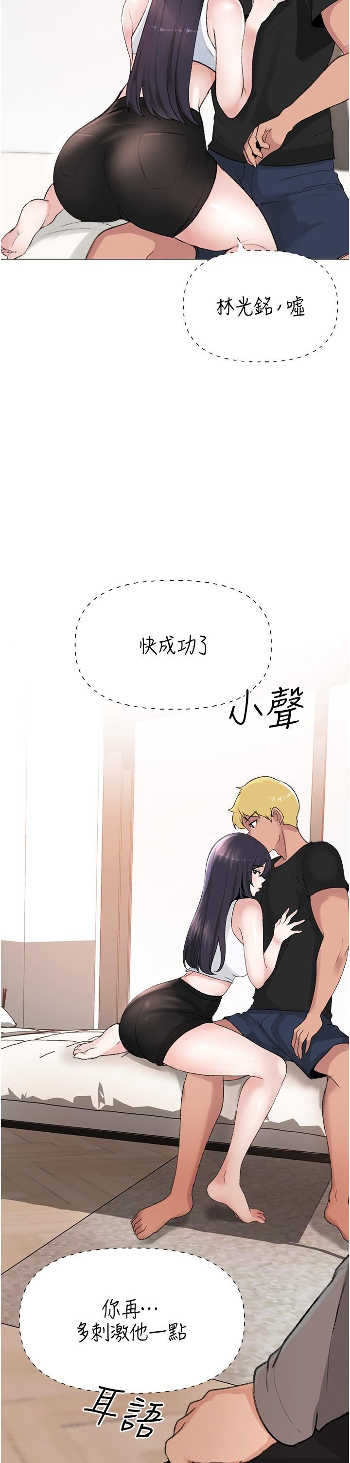 ↖㊣煞氣a猛男㊣↘第2話-我已經是…主人的形狀