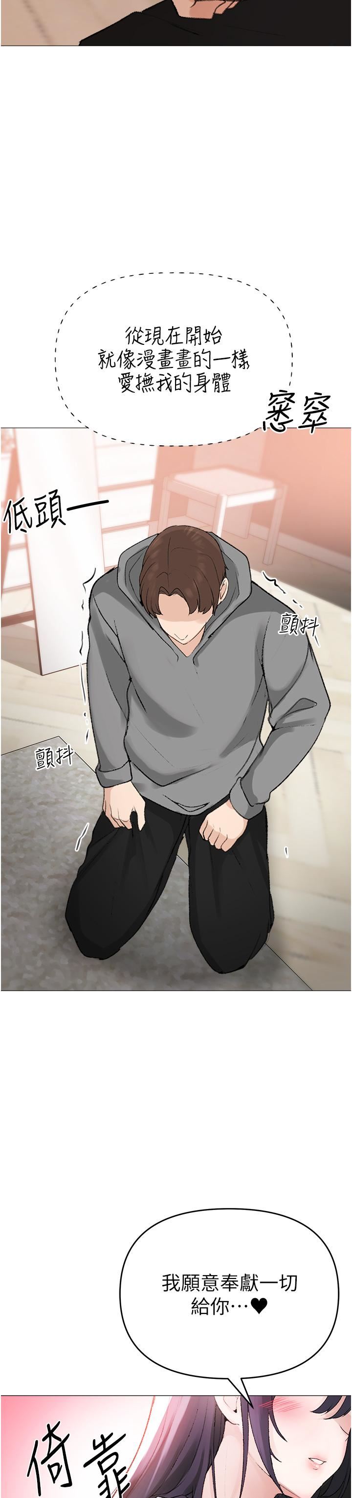 ↖㊣煞气a猛男㊣↘第2话-我已经是…主人的形状