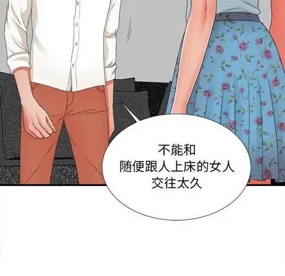 密友第43话
