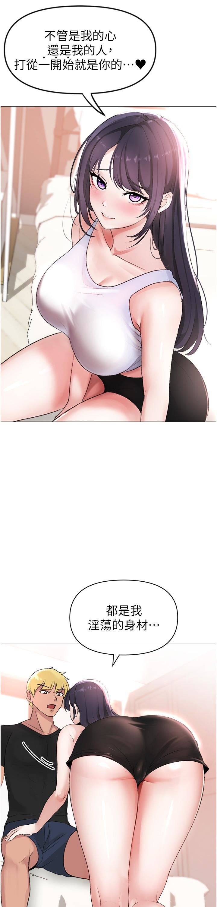 ↖㊣煞气a猛男㊣↘第2话-我已经是…主人的形状