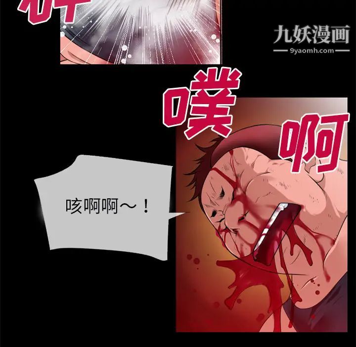 超乎想像第46话