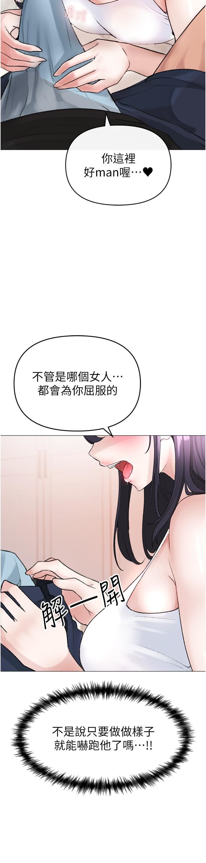 ↖㊣煞气a猛男㊣↘第2话-我已经是…主人的形状