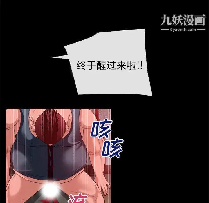 超乎想像第46话