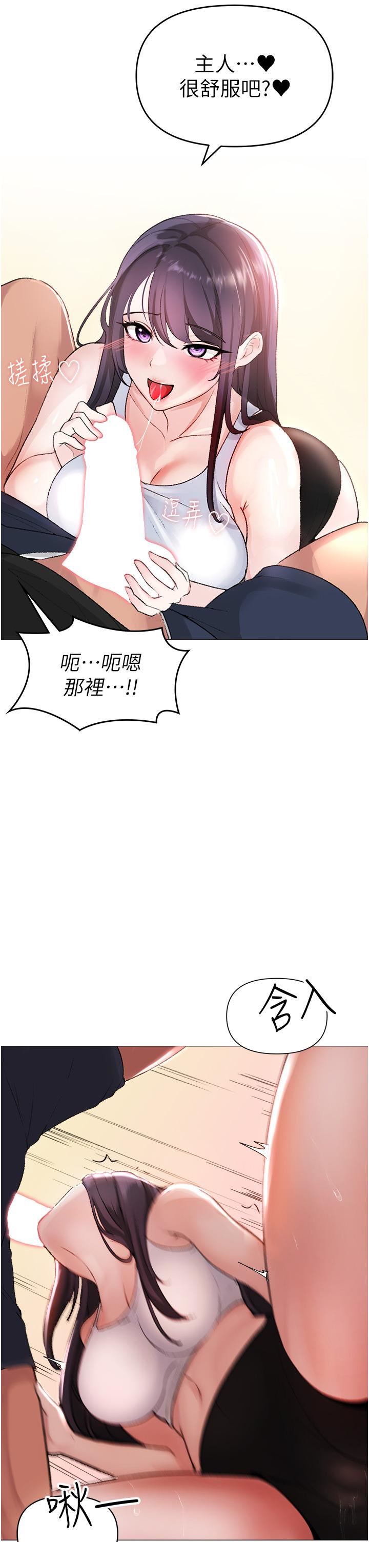 ↖㊣煞气a猛男㊣↘第2话-我已经是…主人的形状