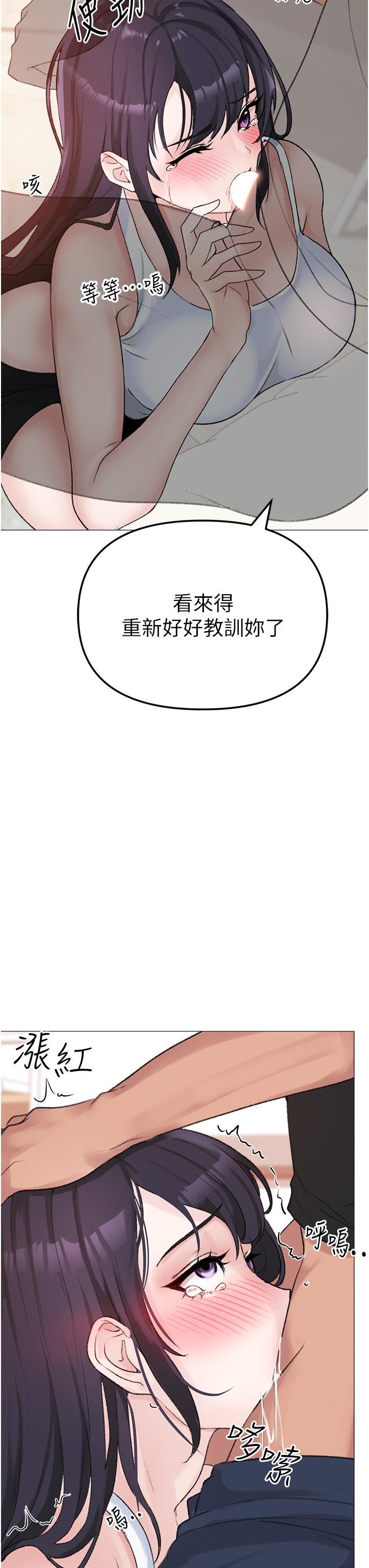 ↖㊣煞气a猛男㊣↘第2话-我已经是…主人的形状