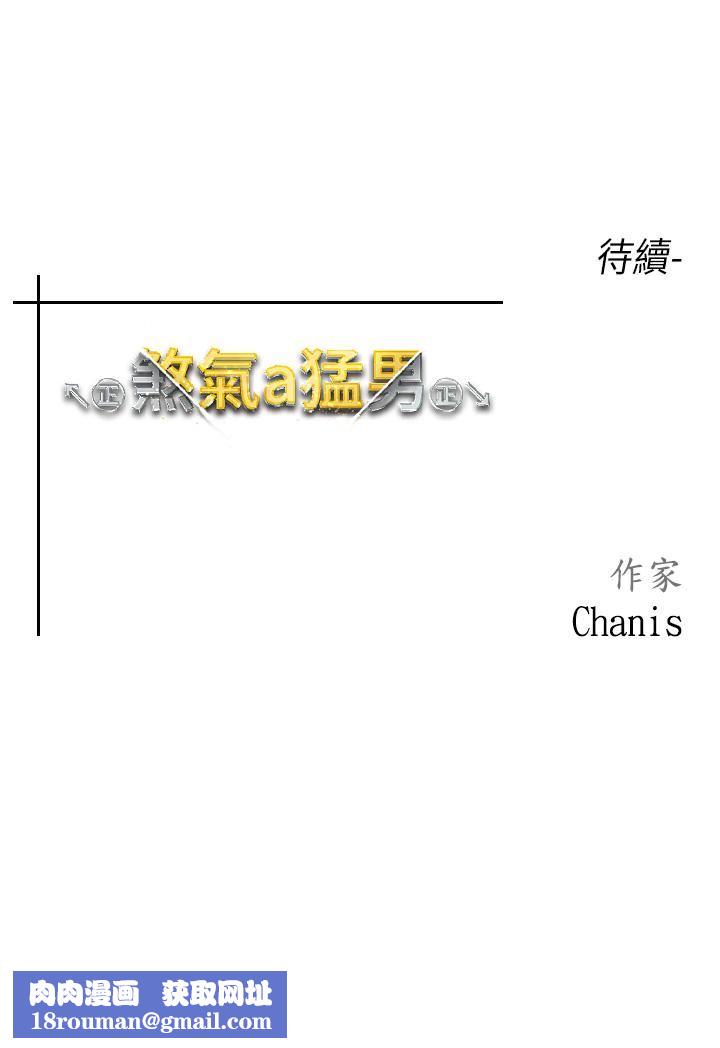 ↖㊣煞气a猛男㊣↘第2话-我已经是…主人的形状