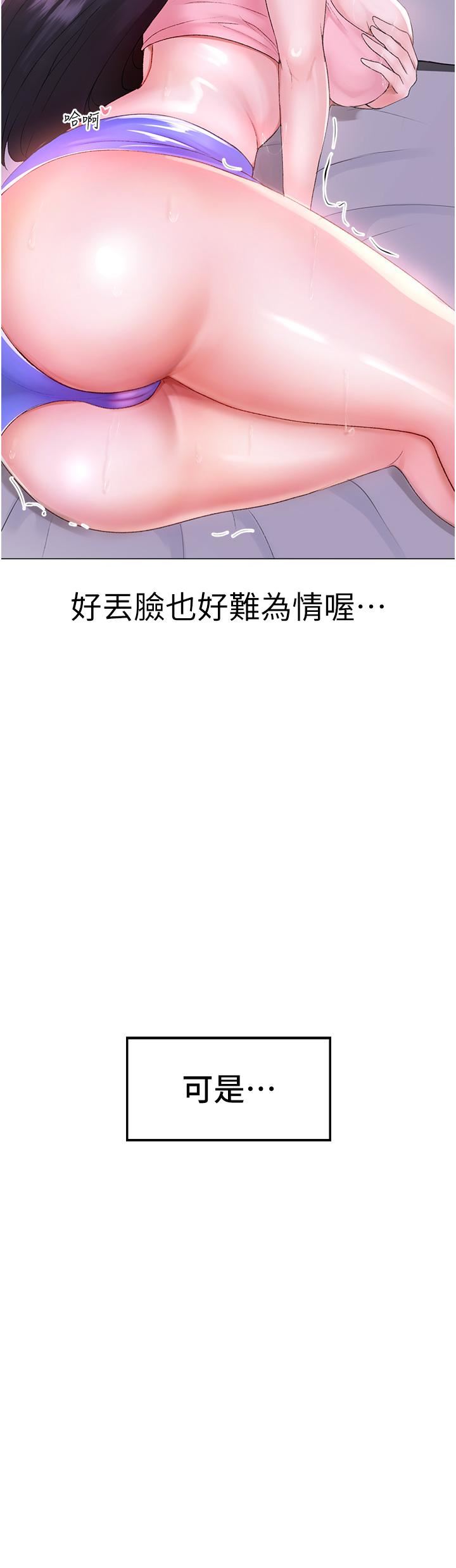 ↖㊣煞氣a猛男㊣↘第3話-馴服放肆的處女鮑