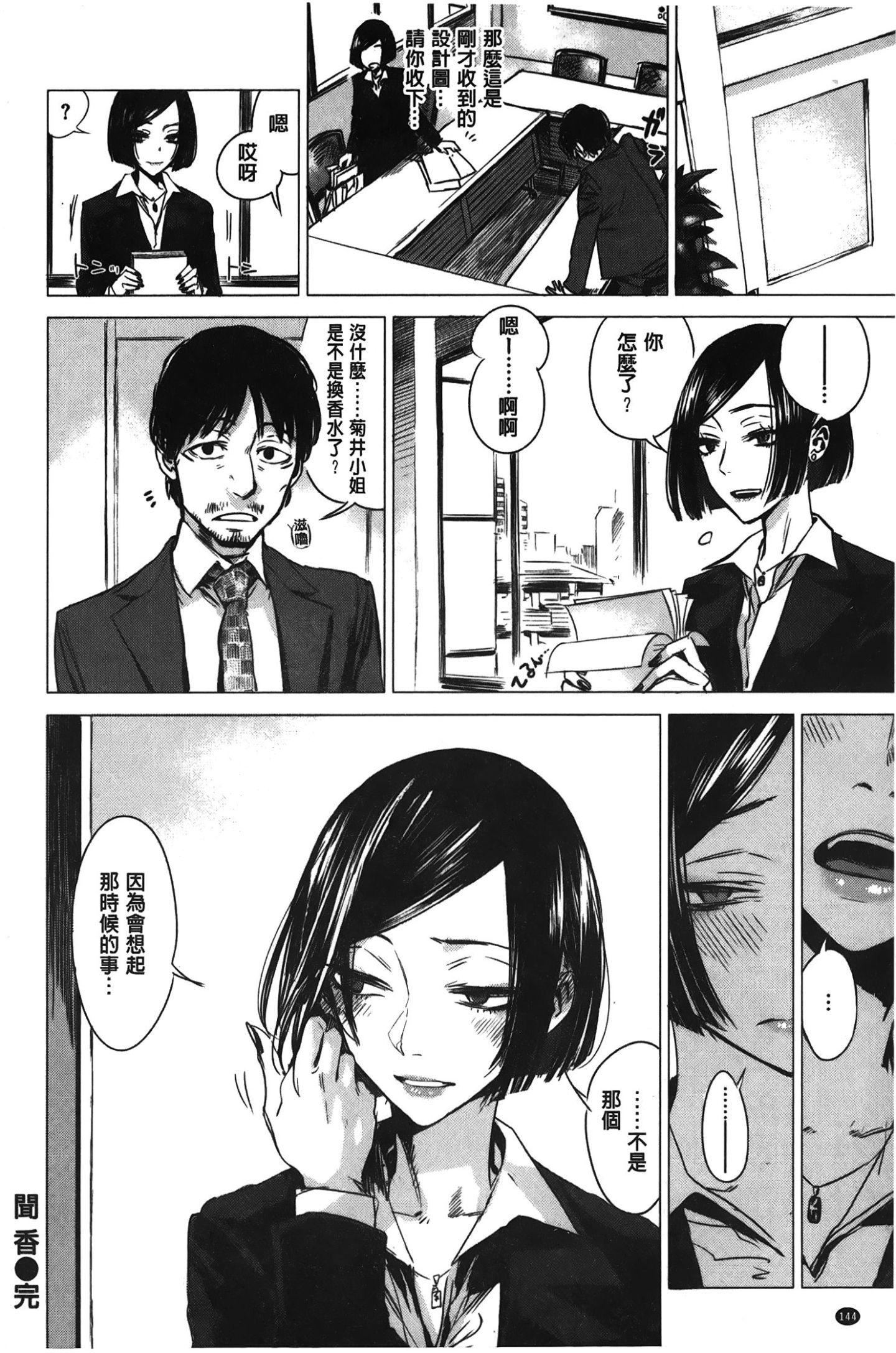 [裹之夢境][幾花にいろ]幾日[裹之夢境][幾花にいろ]幾日