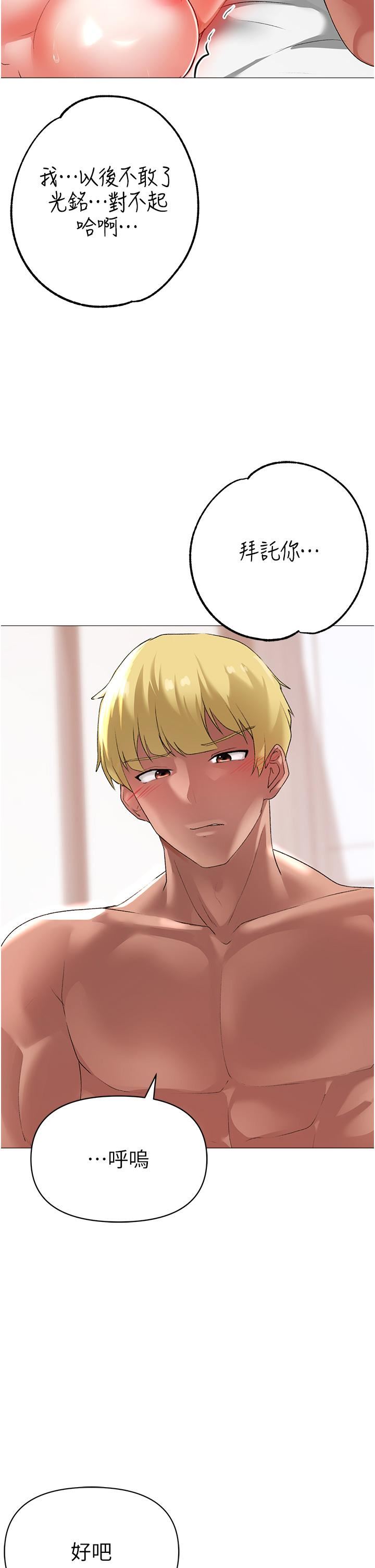 ↖㊣煞气a猛男㊣↘第4话-强烈撞击淫荡美尻