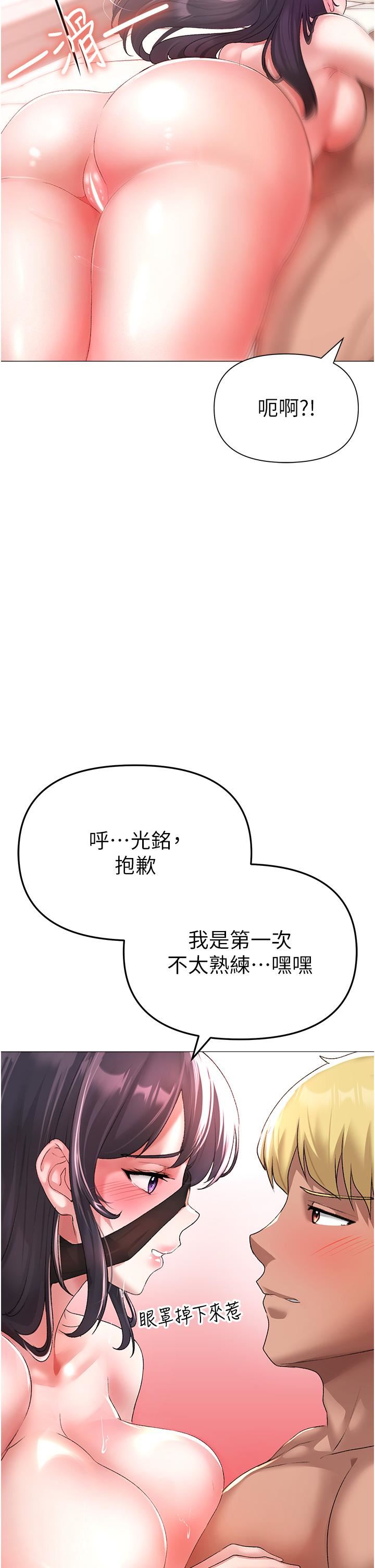 ↖㊣煞氣a猛男㊣↘第4話-強烈撞擊淫蕩美尻