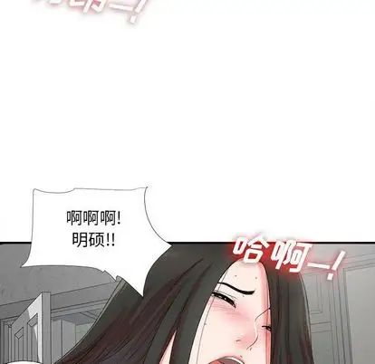密友第44話