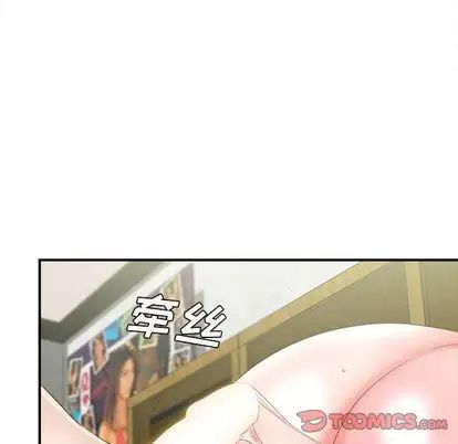 密友第44話