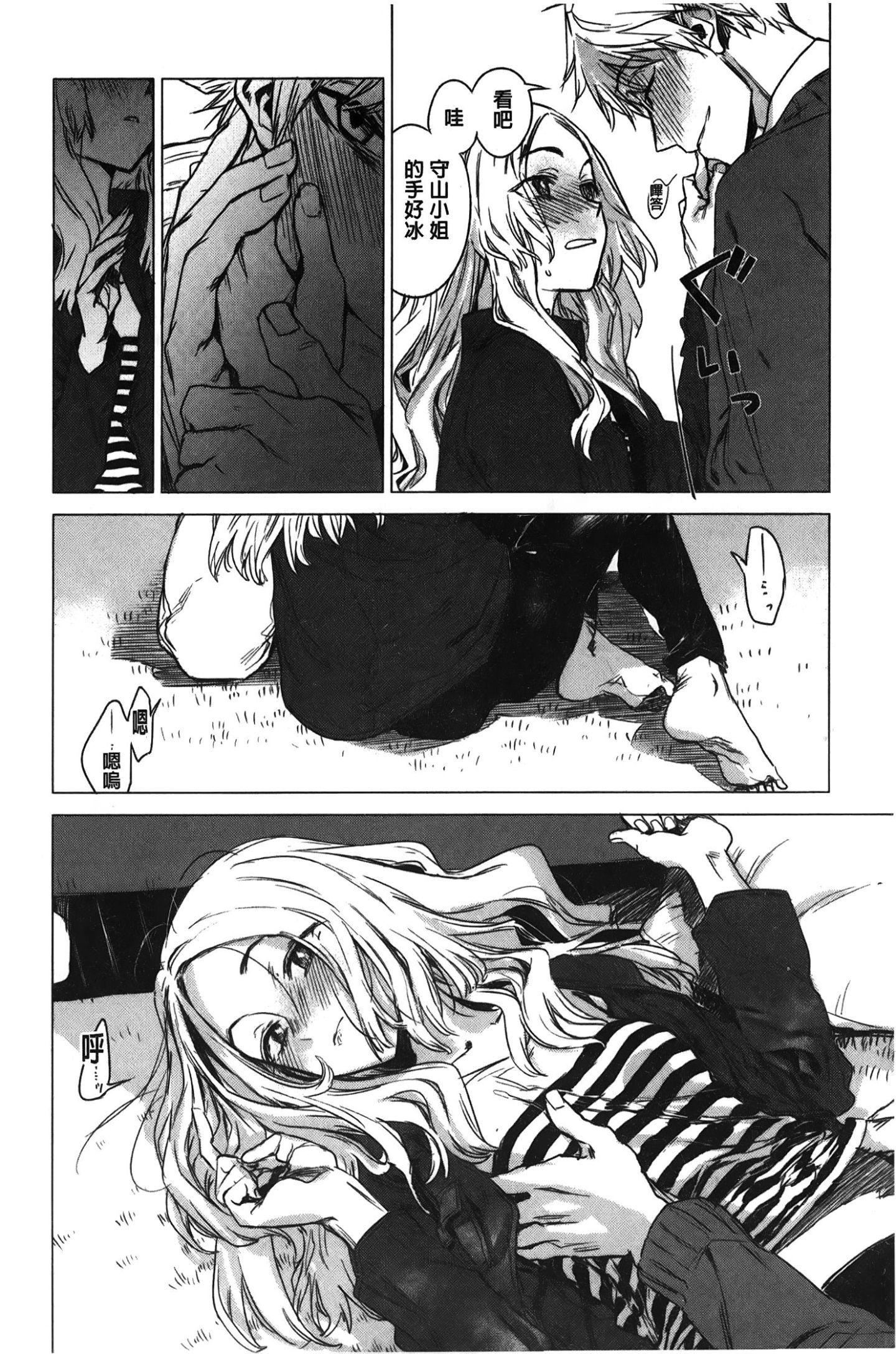 [裹之夢境][幾花にいろ]幾日[裹之夢境][幾花にいろ]幾日