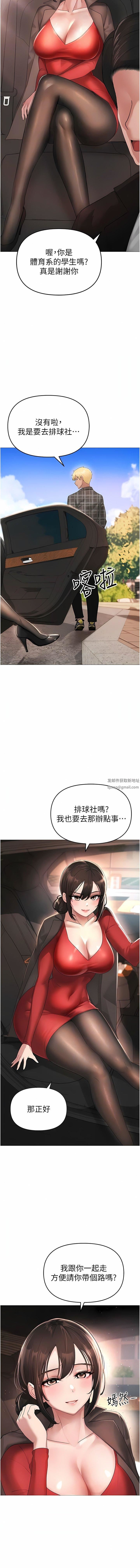 ↖㊣煞气a猛男㊣↘第5话-让我向下沉沦吧