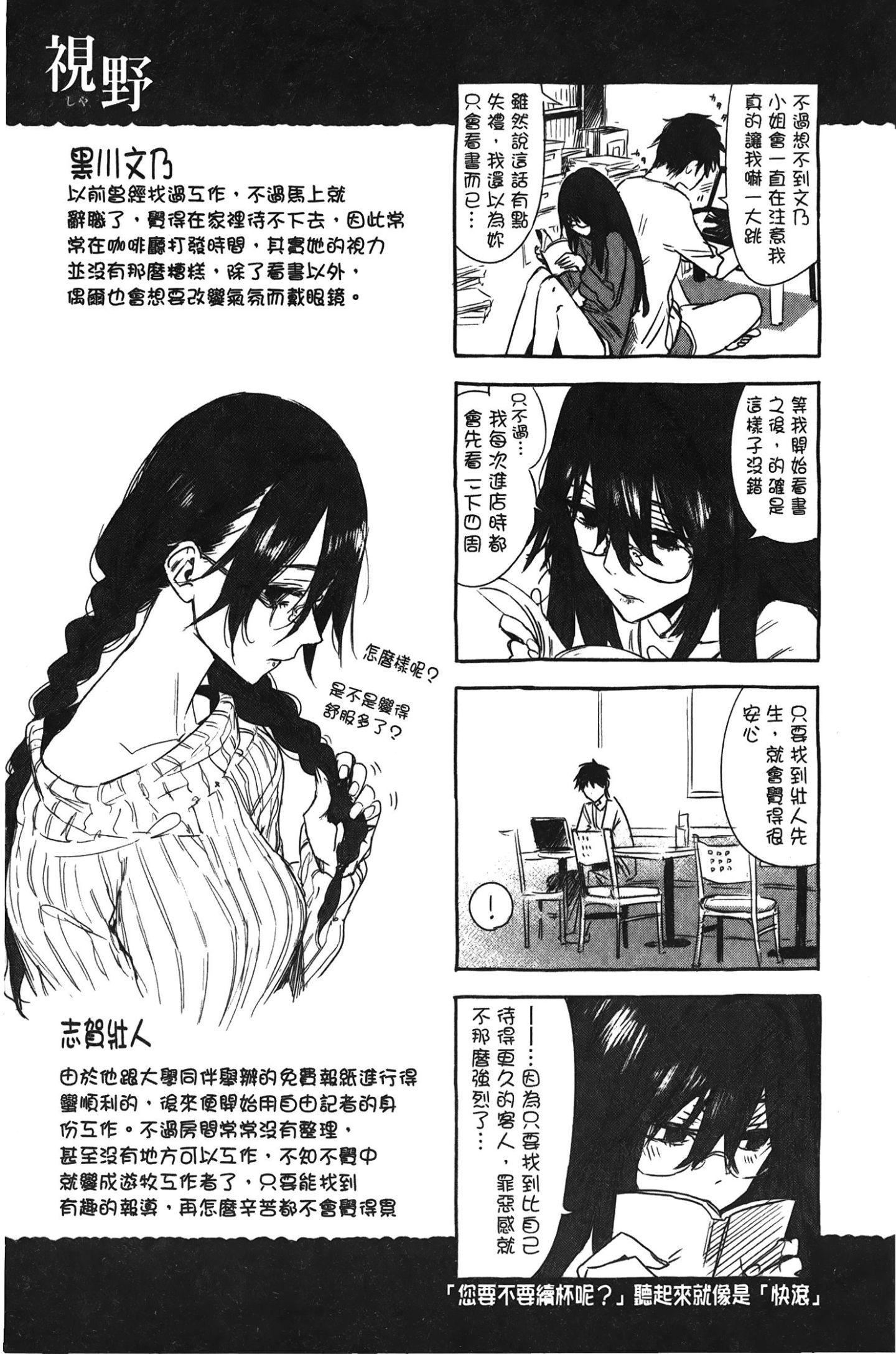 [裹之梦境][几花にいろ]几日[裹之梦境][几花にいろ]几日