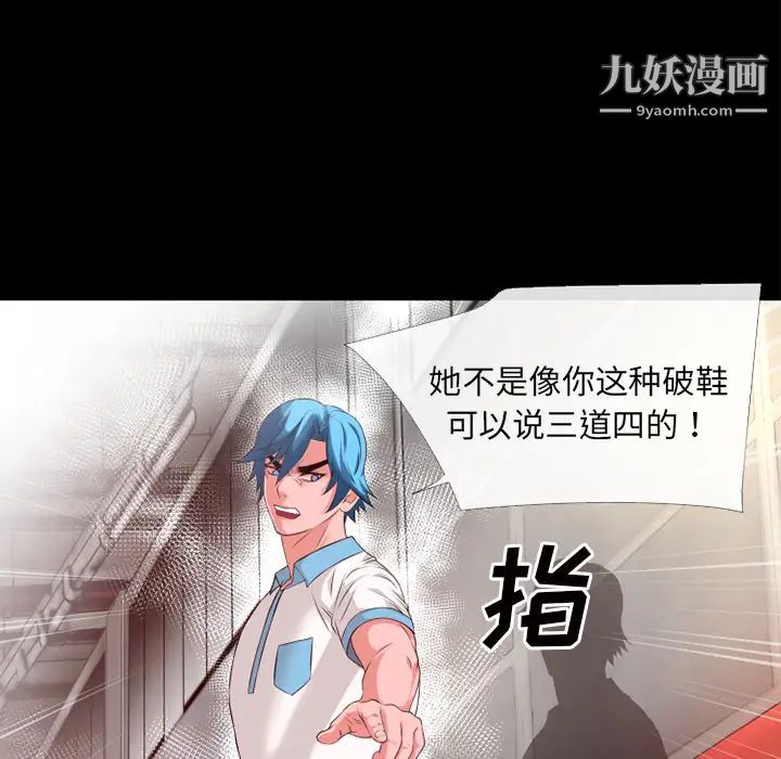 超乎想像第48话