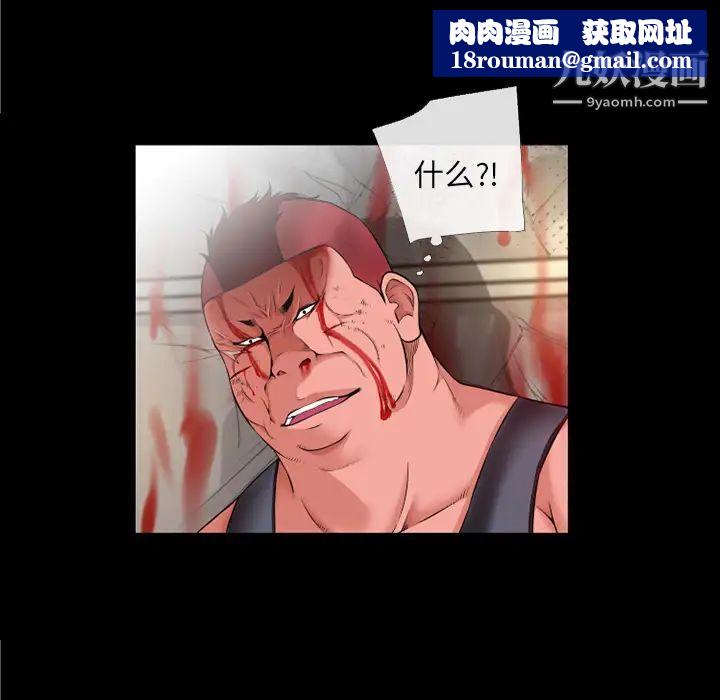 超乎想像第48话