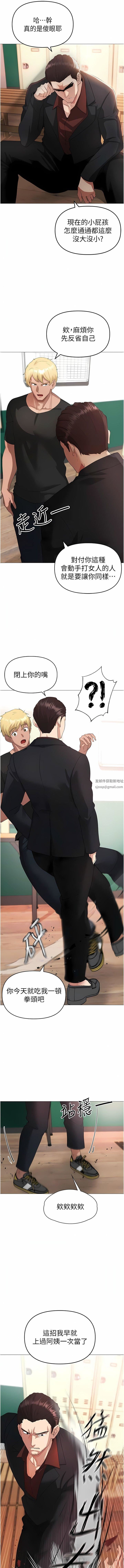 ↖㊣煞气a猛男㊣↘第7话-你未来老婆我收下瞭!