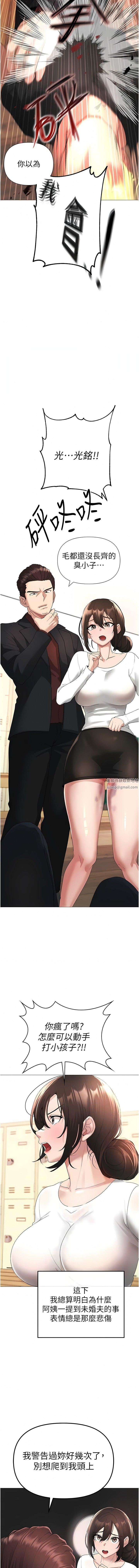 ↖㊣煞气a猛男㊣↘第7话-你未来老婆我收下瞭!