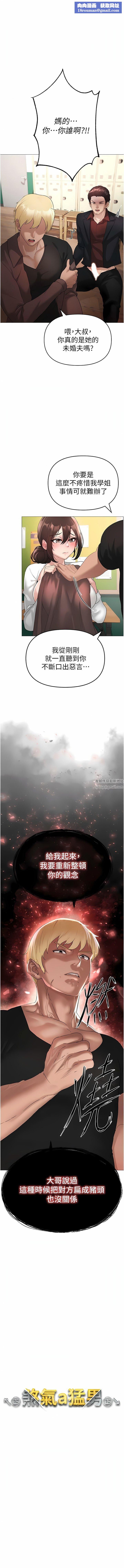 ↖㊣煞气a猛男㊣↘第7话-你未来老婆我收下瞭!