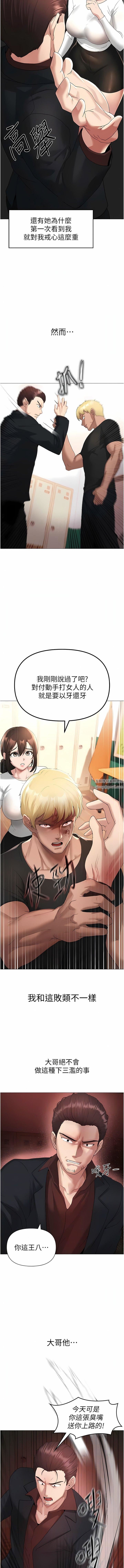 ↖㊣煞气a猛男㊣↘第7话-你未来老婆我收下瞭!