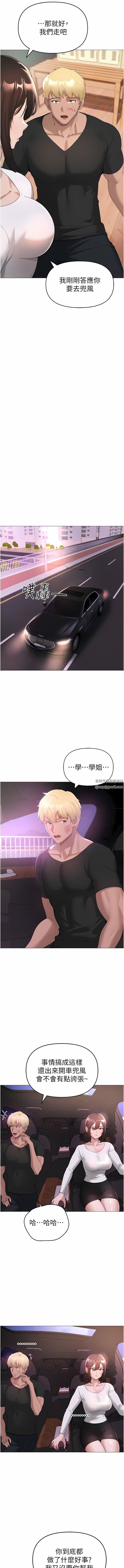 ↖㊣煞氣a猛男㊣↘第7話-你未來老婆我收下瞭!