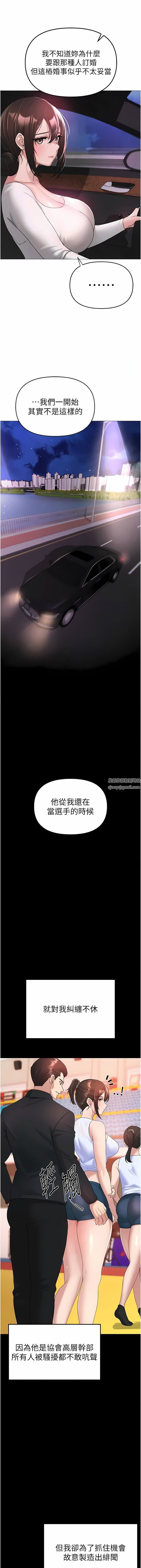 ↖㊣煞氣a猛男㊣↘第7話-你未來老婆我收下瞭!