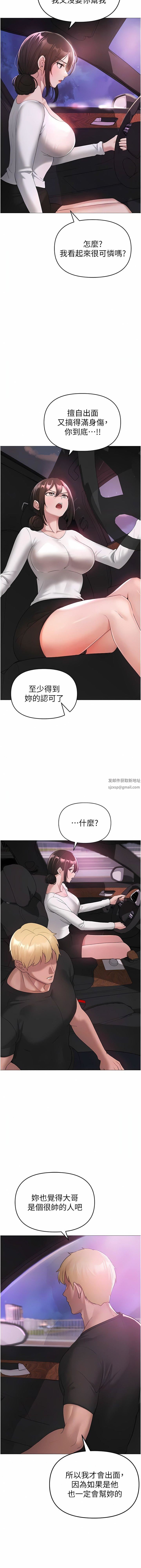 ↖㊣煞氣a猛男㊣↘第7話-你未來老婆我收下瞭!