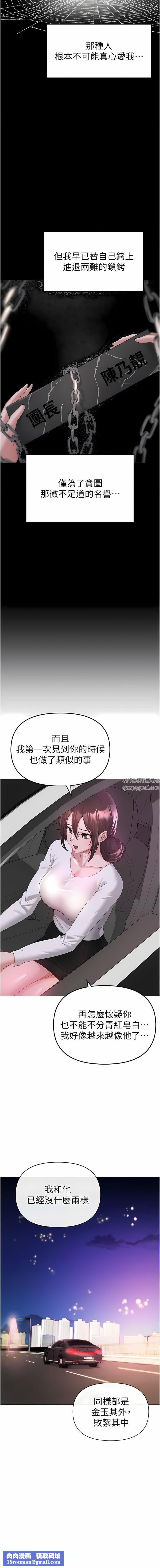 ↖㊣煞气a猛男㊣↘第7话-你未来老婆我收下瞭!