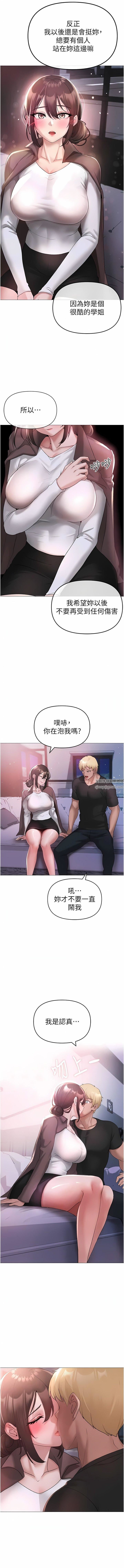 ↖㊣煞氣a猛男㊣↘第7話-你未來老婆我收下瞭!