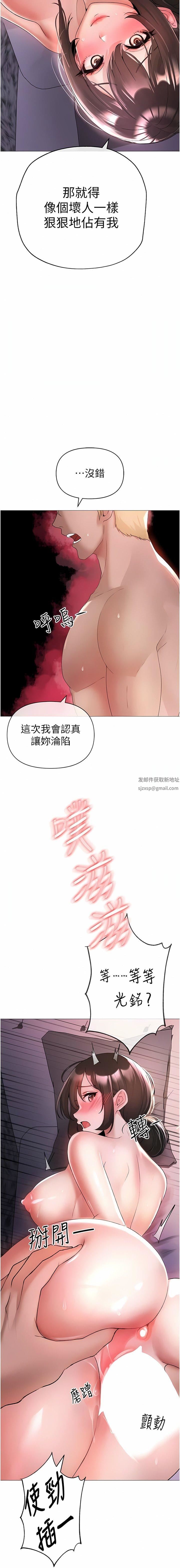 ↖㊣煞气a猛男㊣↘第7话-你未来老婆我收下瞭!