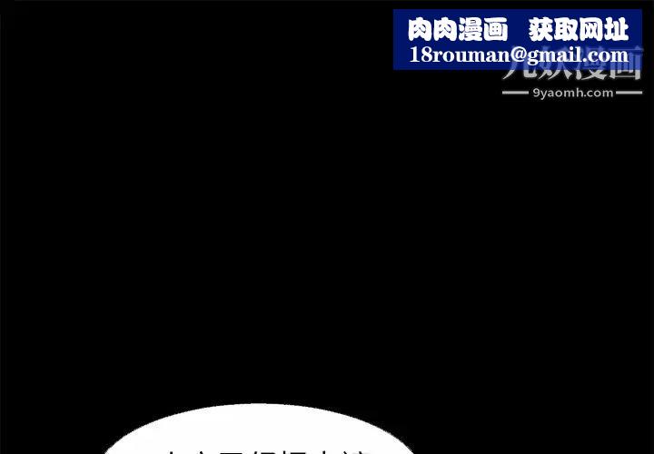 超乎想像第49话