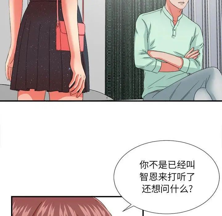 密友第45话