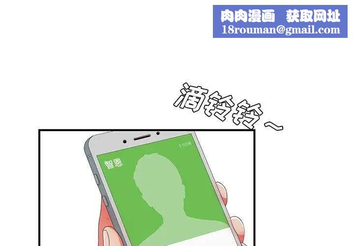 密友第46话