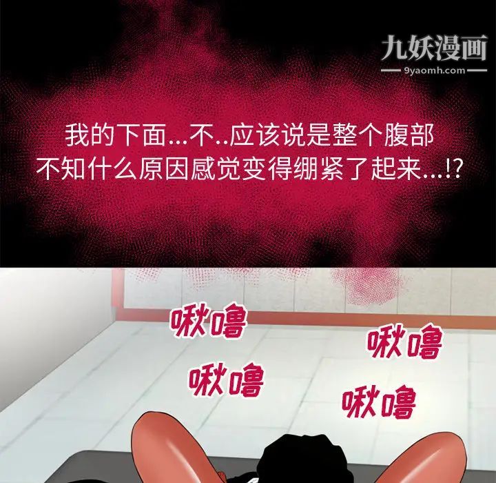 超乎想像第49话