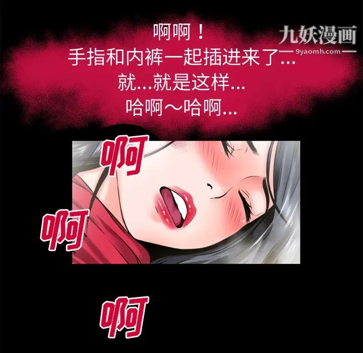 超乎想像第49话