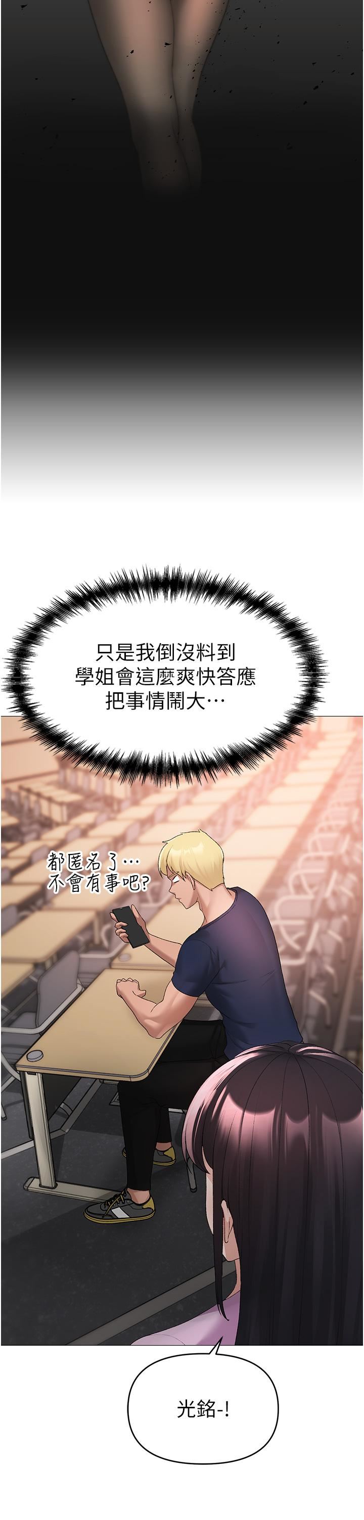 ↖㊣煞气a猛男㊣↘第8话-熟女学姐内射初体验