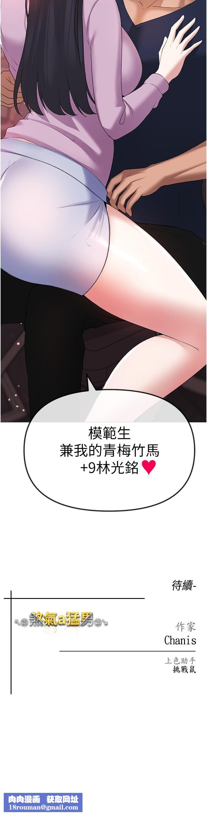 ↖㊣煞气a猛男㊣↘第8话-熟女学姐内射初体验